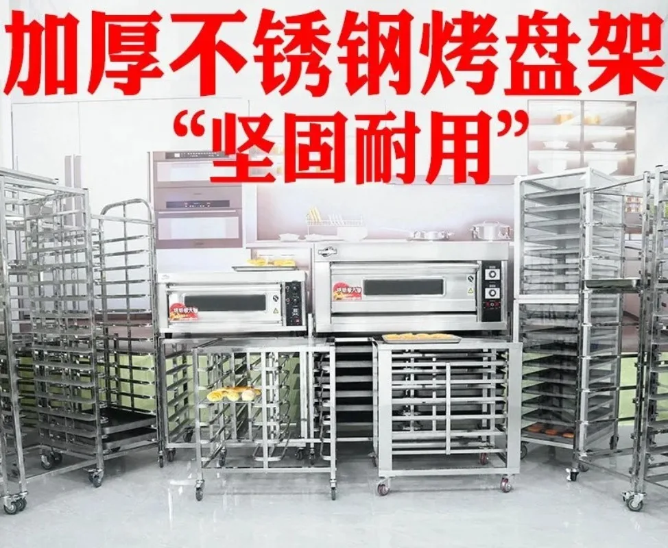 Commercial Stainless Steel Grill Rack, Baking Rack Trolley Bread Toast Drying Rack Oven Tray Rack, Factory Custom
