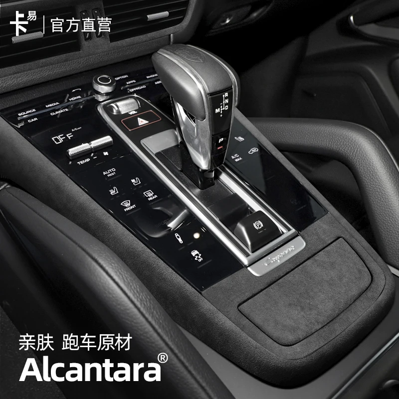 For Porsche Cayenne 2018-22 Alcanatra ABS Central Control Air Outlet Gear Shift Side Frame Cigarette Lighter Panel Sticker