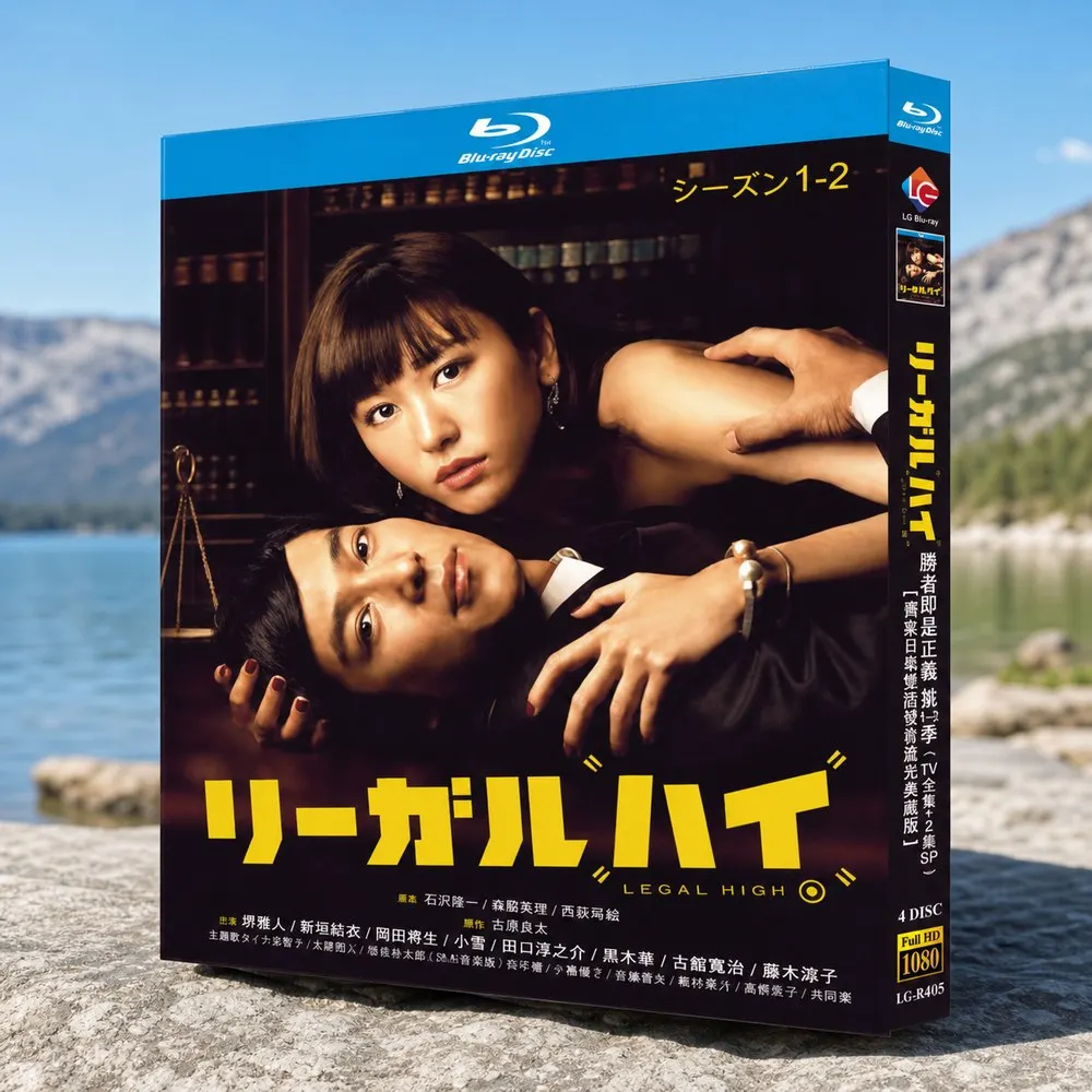 Blu-ray Disc Japanese Drama Legal High Seasons 1 & 2 Plus 2 Special Episodes and Bonus Features Box Set