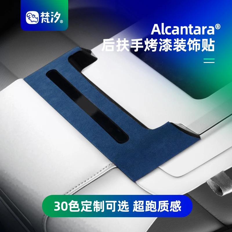 

For LYNK CO Z10 Alcantara Rear Armrest Paint Decoration Protective Sticker