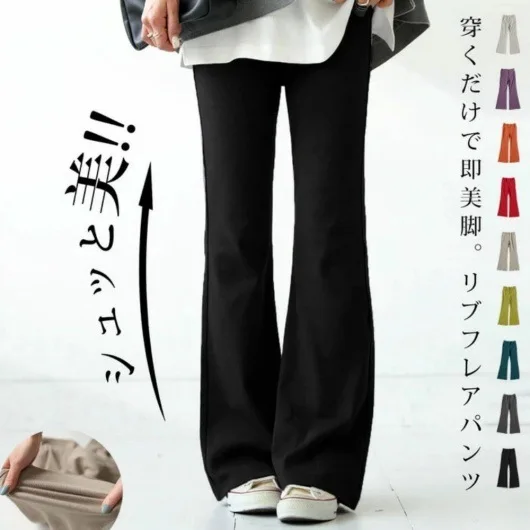 

Lotte's New Cotton Ribbed 2025 Winter Solid Color Base Slim Fit Pants