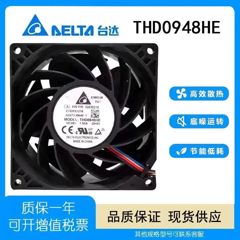 Delta/Delta THD0948HE 9038 9CM 48V1.50A Large air volume pwm speed regulation violent fan
