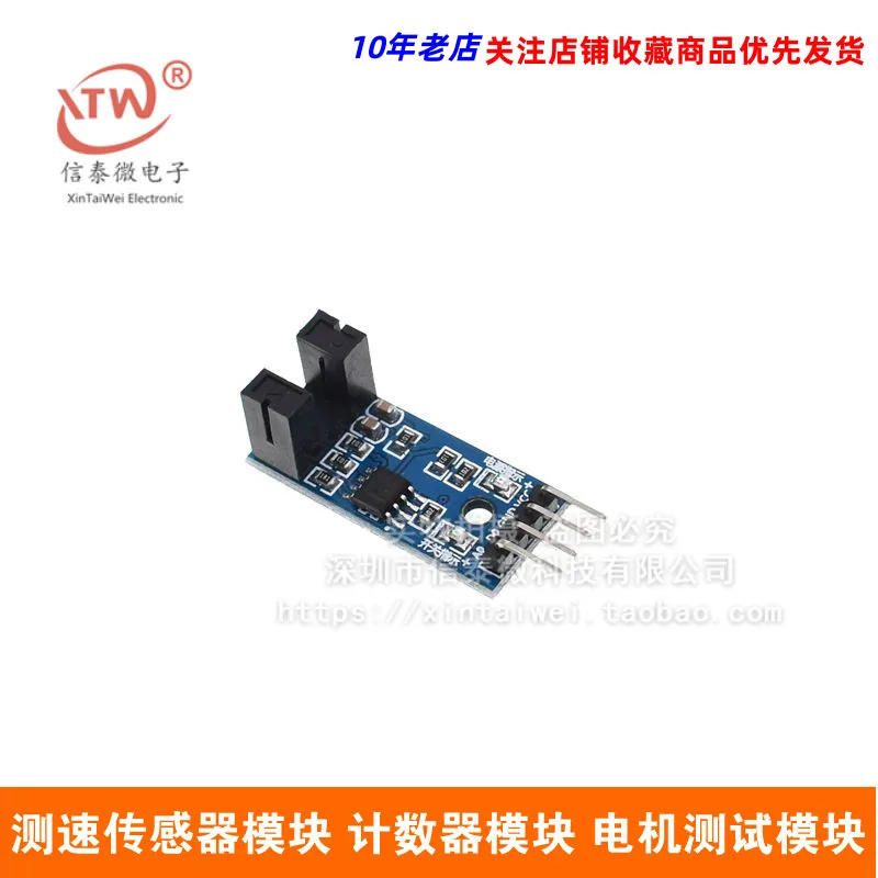 Wheel Speed Sensor Module Counter Module Motor Test Module Slot Type Optocoupler