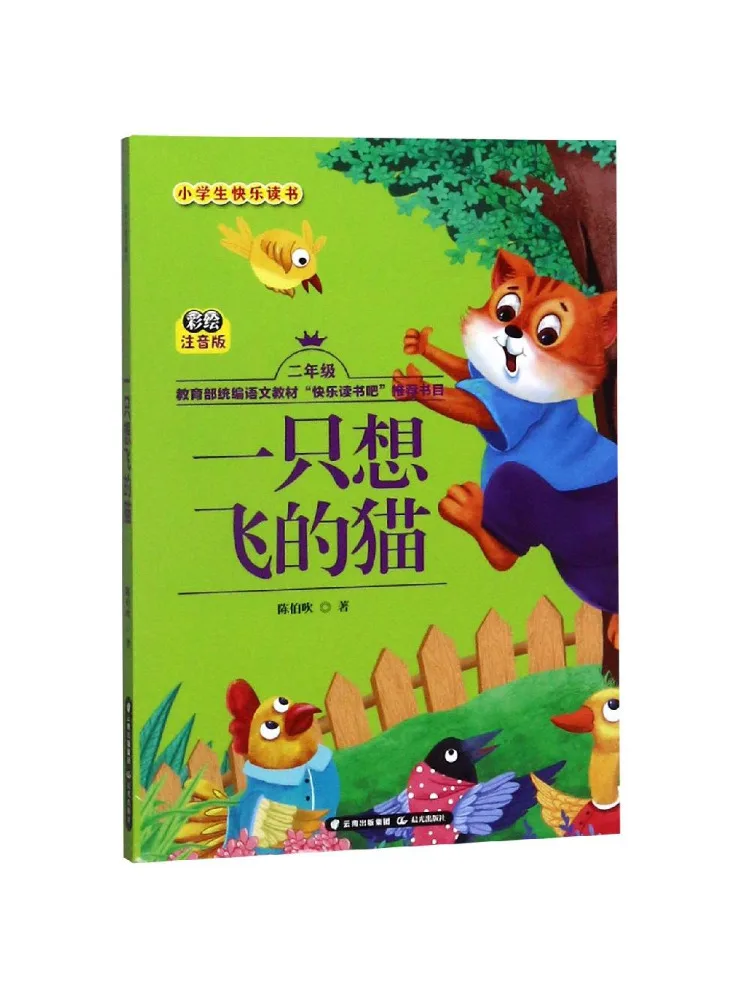 

Book-Winshare A Cat That Wants To Fly Happy Reading For Elementary School Students
