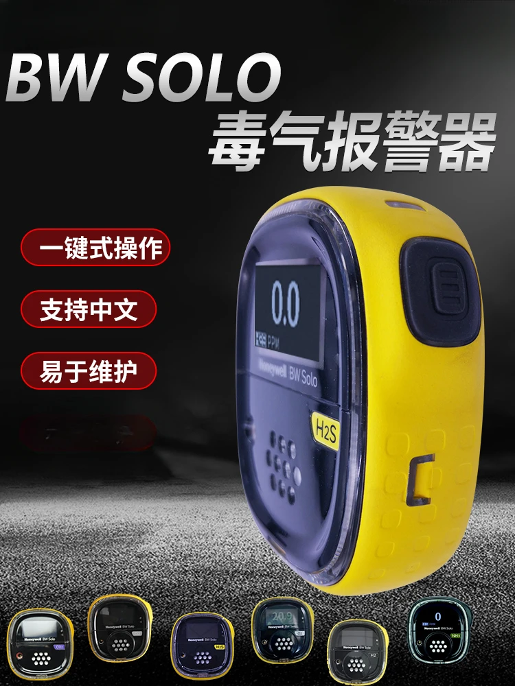 BW Solo Gas Detector Oxygen Carbon Monoxide Hydrogen Sulfide Gas Ammonia Gas Alarm