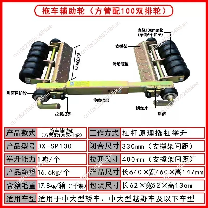 Lever-action Car Rescue Mover 12 Wheels Anti-slip Plate Moving Dolly Suitable for Garage Auto Repair and Fault Car Shifting