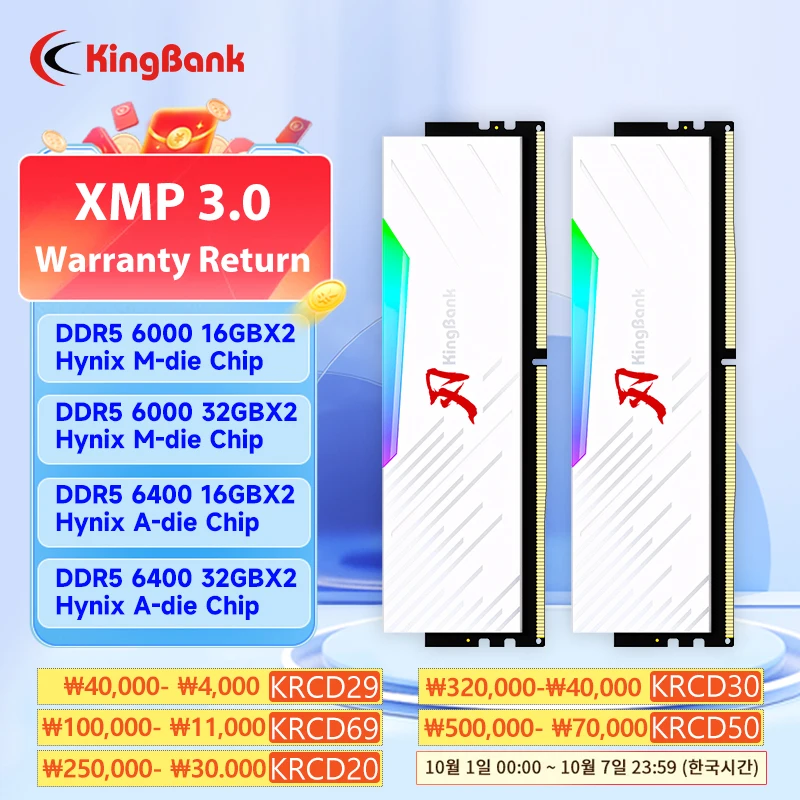 KingBank serie di marca DDR5 RGB Memoria RAM DDR5 RAM PC 16GB 32GB 64GB 6000MHz 6400 MHz RAM per desktop Chip Hynix bianco