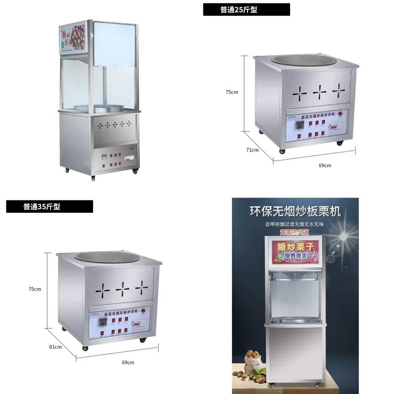 for Sugar Fried Chestnut Machine Supermarket Mall Special Smokeless Purification Electromagnetic Electric Heating Roaster