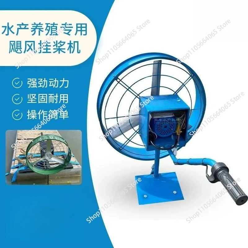 for 48V 60V High Power Brushless Electric Wind Propeller Marine Fan for Shrimp Crab Pond Breeding Aeration Hanging Machine