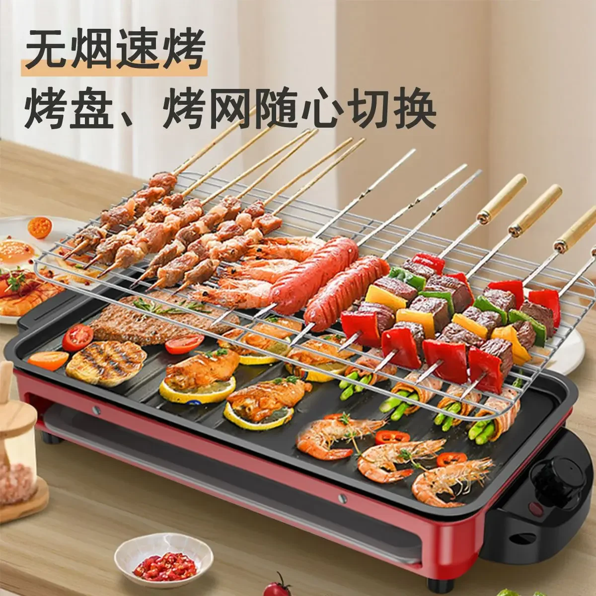 Electric grill, home smokeless electric grill, skewers, mechanical grills, lamb grills korean bbq teppanyaki home appliance