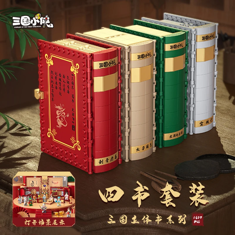 DECOOL Three Kingdoms Building Blocks Book Empty City Plan Scenes Guan Yu Huatuo Figures Bricks Toys For Children Boys Gifts