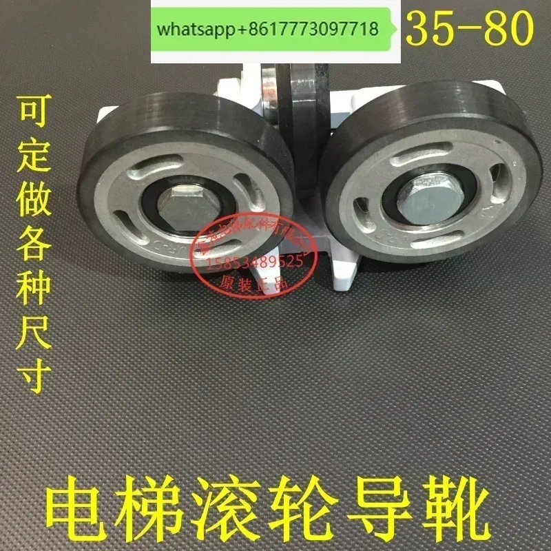 

Roller guide shoe dining elevator villa elevator Roller guide shoe guide shoe wheel 70 * 6202