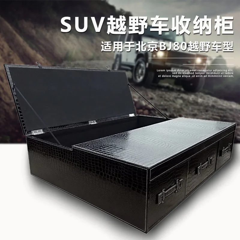 Storage box SUV off-road vehicle storage box Beijing BJ80