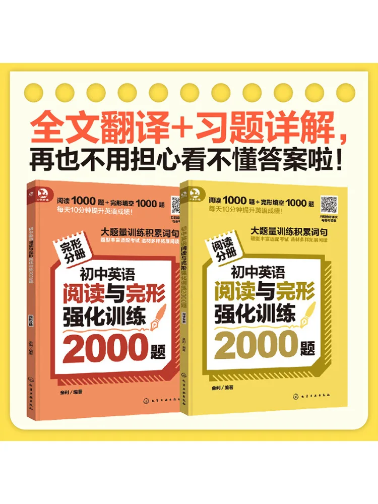 Book-Winshare Junior High School English Intensive Training Vocabulary Grammar Reading Cloze Test 2000 Questions Set Of 4 Books