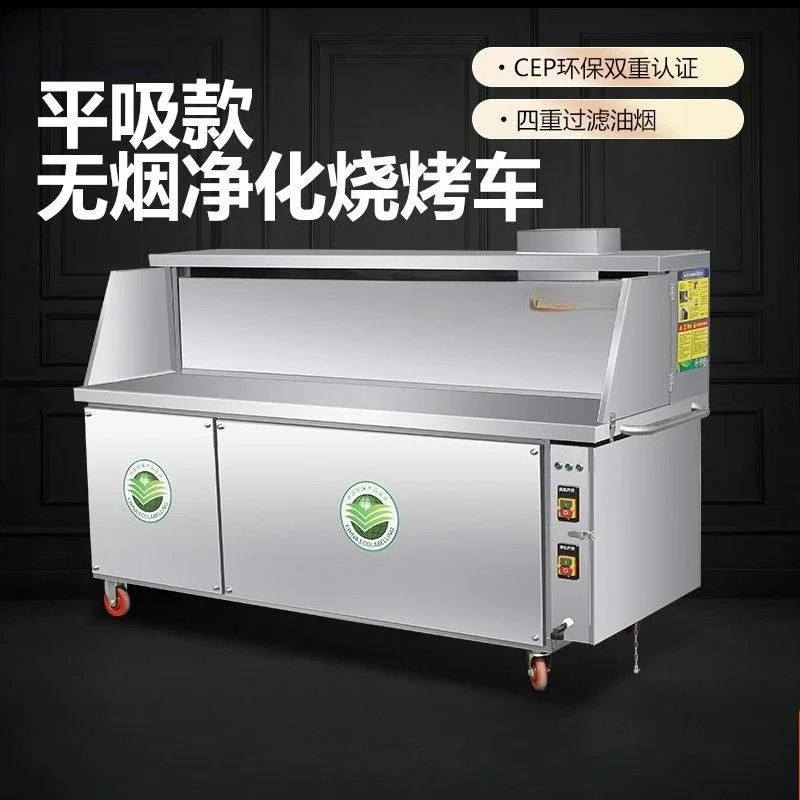 Smokeless barbecue purification vehicle, commercial flat suction fume purifier c