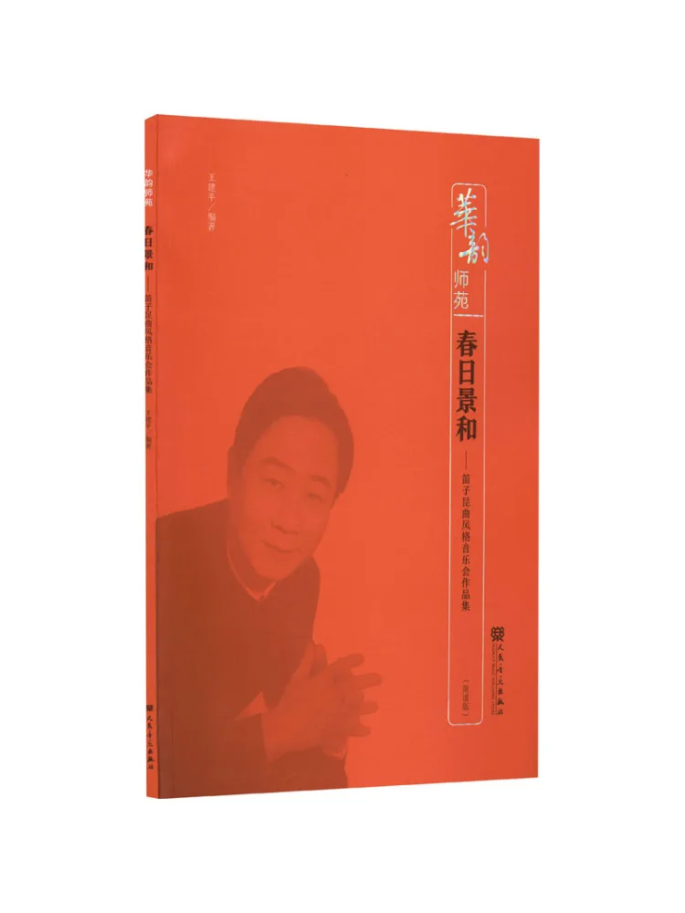 Book-Winshare Springtime Scenery Collection Of Flute Music in Kunqu Opera Style Simplified Notation Version