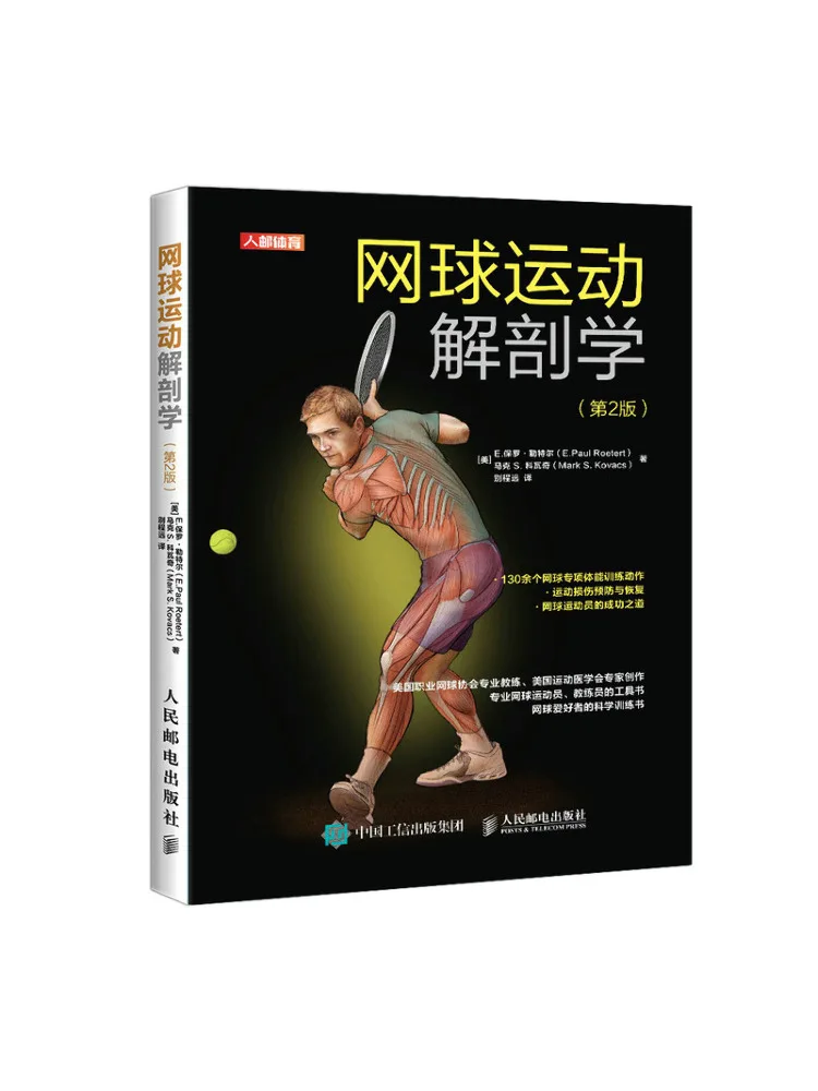 

Book-Winshare Tennis Anatomy 2nd Edition