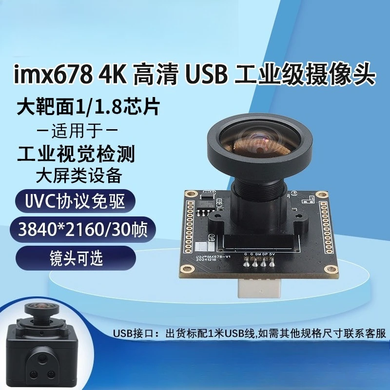 4K 8MP USB Camera Module for IMX678 HD Webcam Industrial Machine Vision Inspection