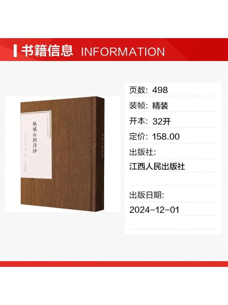 Book-Winshare Poems From the Pinceng Mountain Pavilion