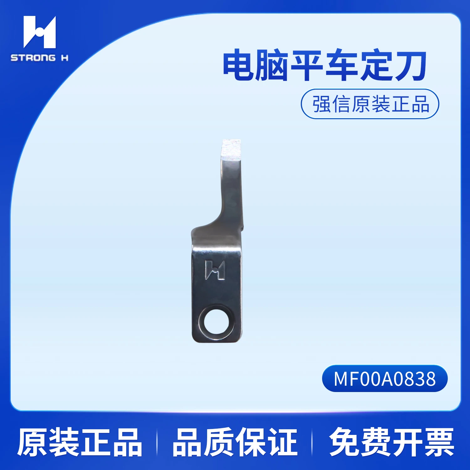 Qiangxin Computer Turning Insert LS2-180 Flat Sewing Machine Moving Knife Fixed Blade Mf00a0838 Sewing Machine Accessories
