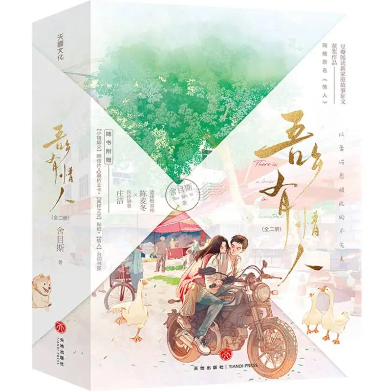 

Lovers in My Hometown: A Heartwarming Romance Novel About Roots and Destiny!