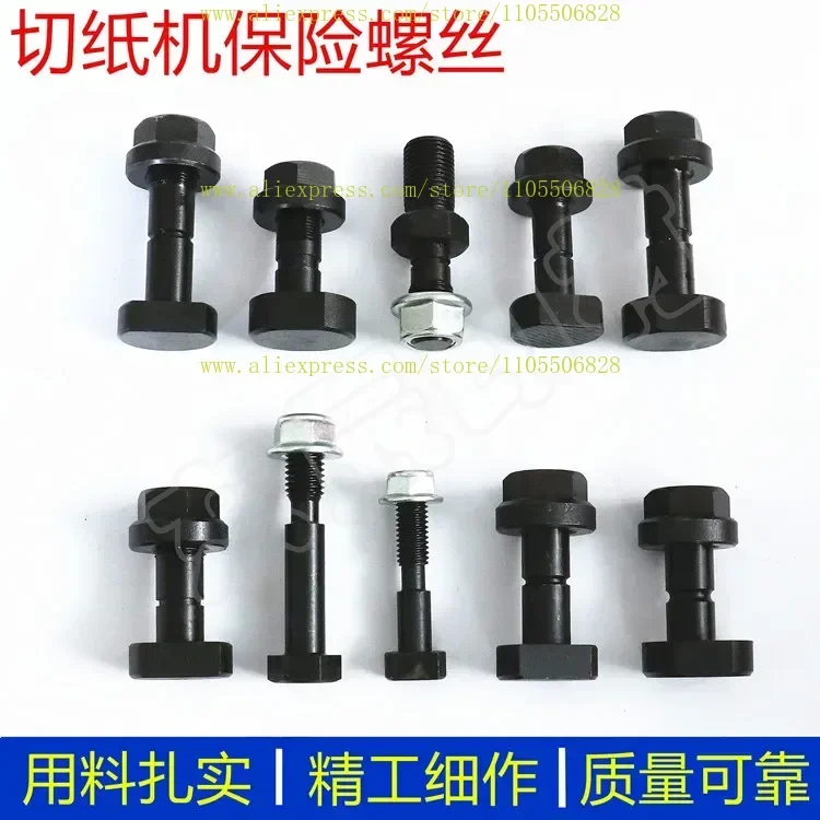 

Paper cutter safety screw Guowei Dapeng safety screw