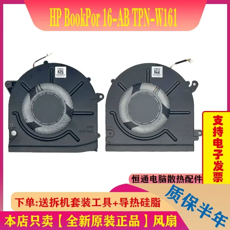 For HP Star BookPro 16-ab TPN-W161 Cooling Fan N63219-001 Replacement CPU Cooler Heatsink Assembly