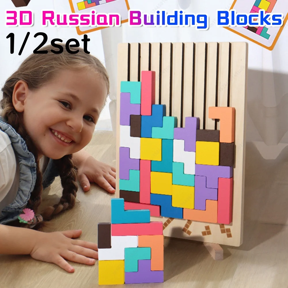 1/2 مجموعة ملونة ثلاثية الأبعاد اللبنات الروسية لعبة الإجهاد الإغاثة الذاكرة لعبة الروسية كتل لغز الدماغ المضايقون لعبة تعليمية Gi #1