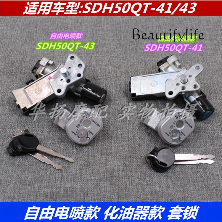 

Applicable to motorcycle free TODAY SDH50QT-41/43 electric door lock sleeve lock full car lock