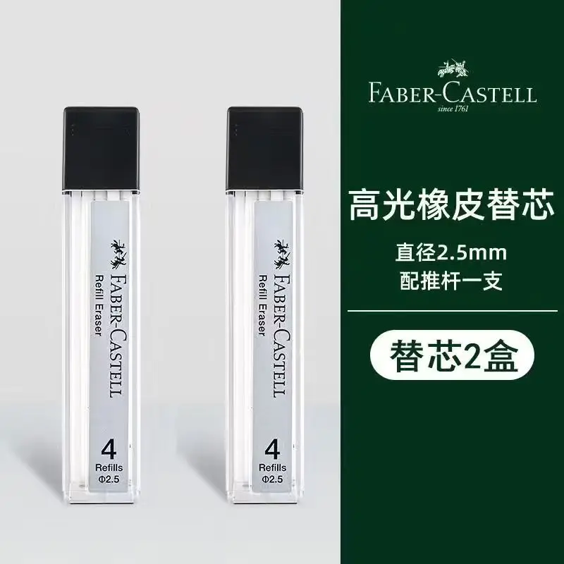 Faber-Castell Gum Intrekbare Automatische Potlood Rubber Hoge Precisie Potlood Gum Correctie Gereedschap School Kantoorbenodigdheden