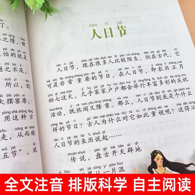 Chinese Festival Story Pinyin Spring Festival Mid-Autumn Festival Yuanxiao Chongyang Qingming Story book