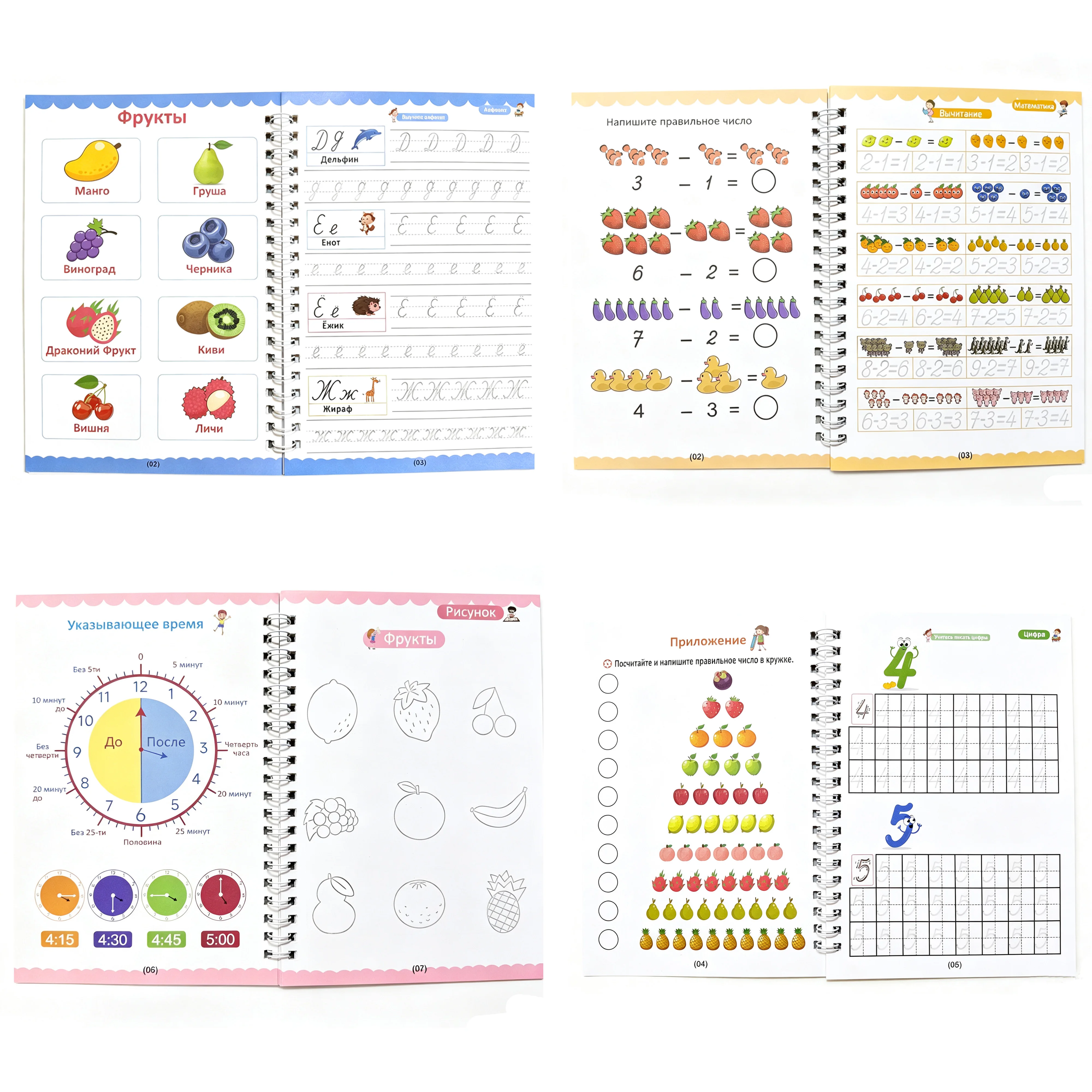 Magic Reusable Copybook Set For Kids Age 3+ Russian Alphabet Math Handwriting Practice Workbooks Erasable Groove Calligraphy Toy