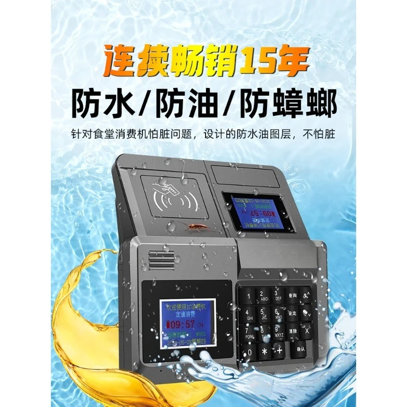 Restaurant credit card all-in-one machine canteen meal vending machine meal consumption