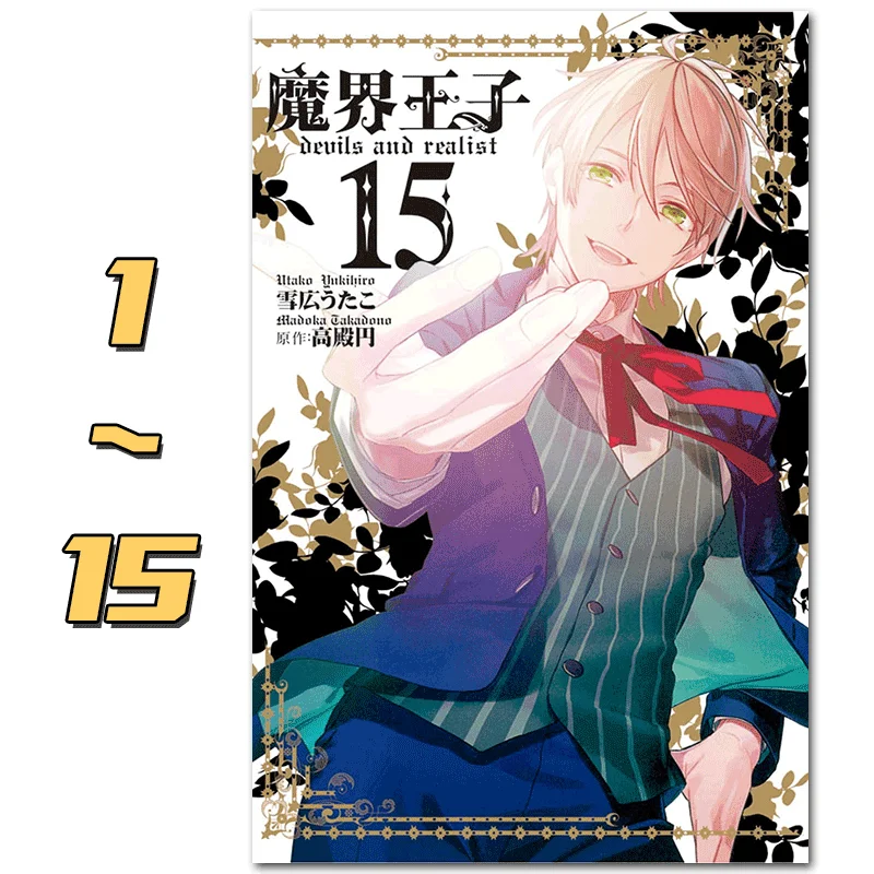 

Дьяволы и реалистичные «Принц демона мира», 15, полные наборы, снежный летающий осьминог, издательство Чанхун 4713006553109