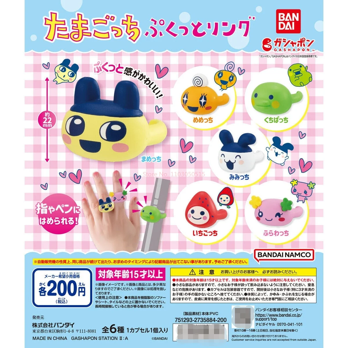 Bandai Tamagotchi Big Head Decorative Ring Charms Twisted Eggs Pet Model Pendants Gifts Styling Character