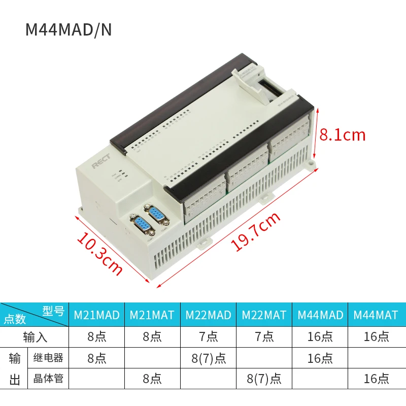 Rectangular industrial control board, domestic PLC programmable controller 7/8/16, input and output expandable 24V/220V