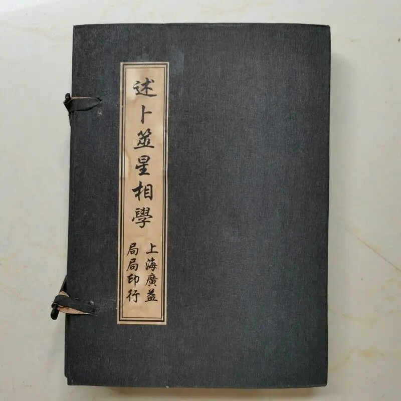 

4pc China Old Chinese old books "Narration and astrology