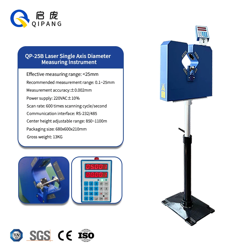 QP-25B  biaxial 0.1-25mm Dedicated Laser Diameter Gauge Instrument Cable Laser Diameter Measuring Machine