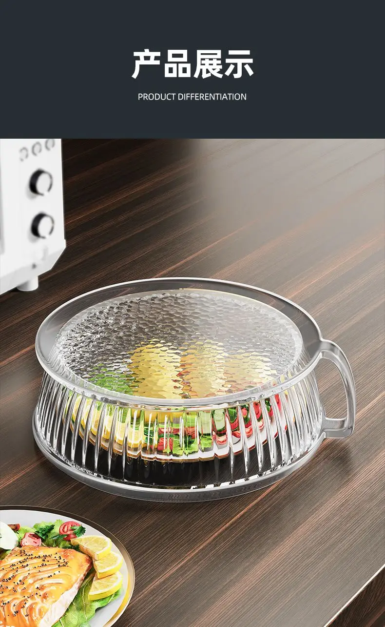 Microwave Splash Proof PC Cover High-temperature Resistant Bowl Cover Household Food Grade Plastic Microwave Hot Dishes Lid