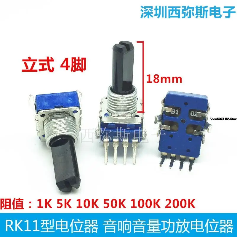 Brand new rk11 volume power amplifier potentiometer B1K 5K 10K 50K 100k  4 foot handle length 18mm