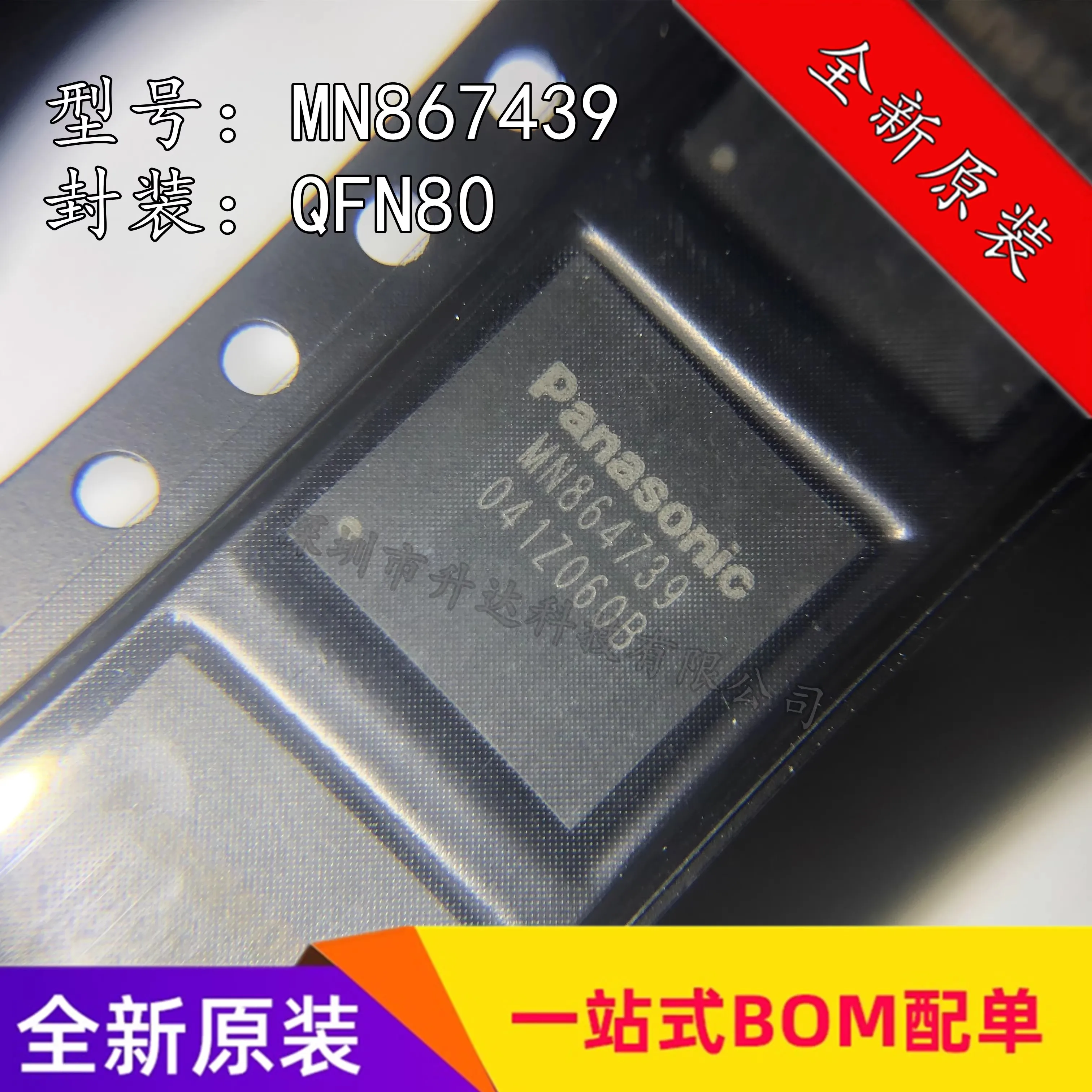 1 PÇS/LOTE MN 864739   MN 864729    para chipset Ps4 Ps5 QFN