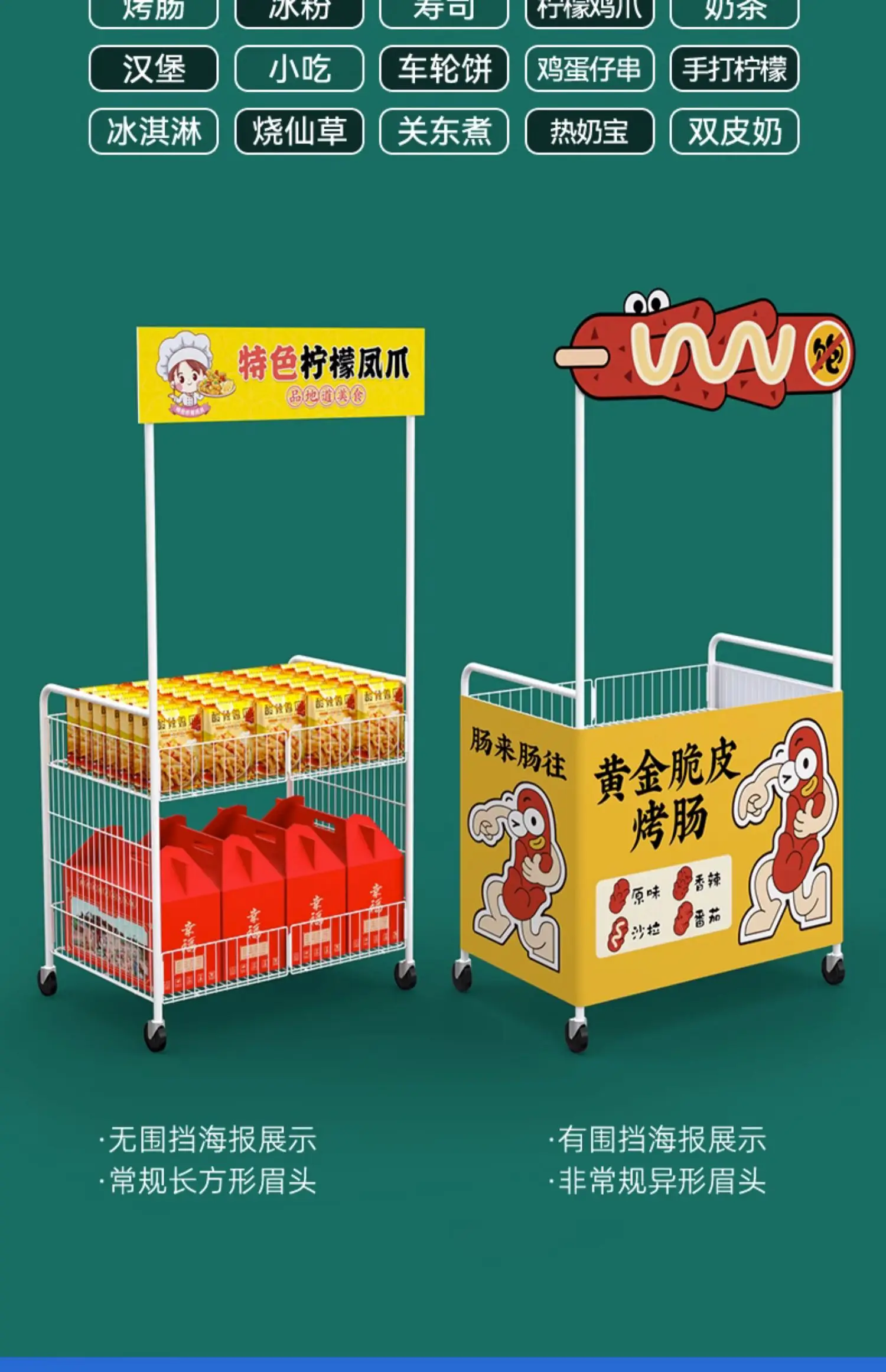 Sushi stall small cart, mobile ice powder folding small cart, sausage night market snack cart, ground promotion cart