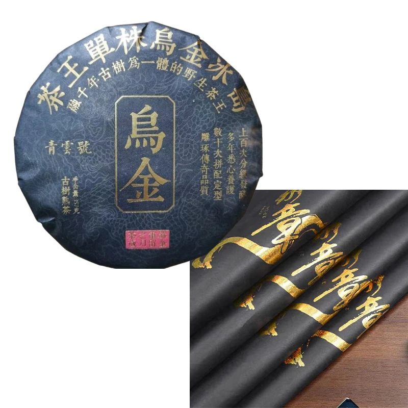 High-end Standard 357g Yunnan Puer Packing Paper Pu'er Black Gold Stamping Paper Shu Ripe Series Old Pu erh Raw Materials Origin