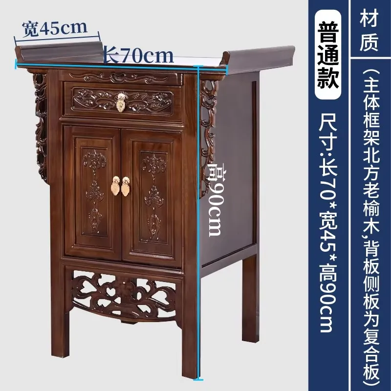 GZ-23 Lucky Elm Solid Wood Offering Table Buddhist Platform Household Incense Case Shentai Cabinet Incense Offering Table