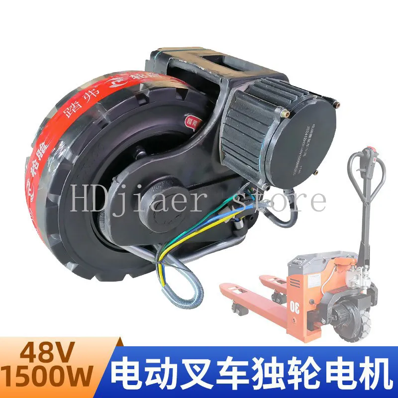 

Electric ground cow forklift off-road drive wheel 48V1500W hydraulic pallet truck handle accelerator motor