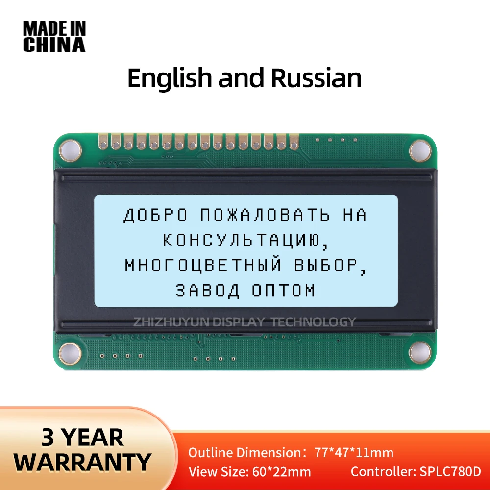 小さなLCDスクリーンモジュール,英語とロシア語の文字,灰色のフィルム,黒の文字,3.3v,5v,2004d電源をサポート