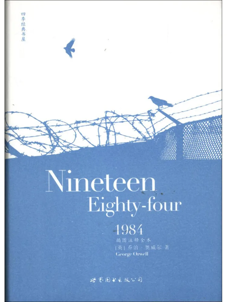 

Book-Winshare 1984 Полностью иллюстрированные анотации