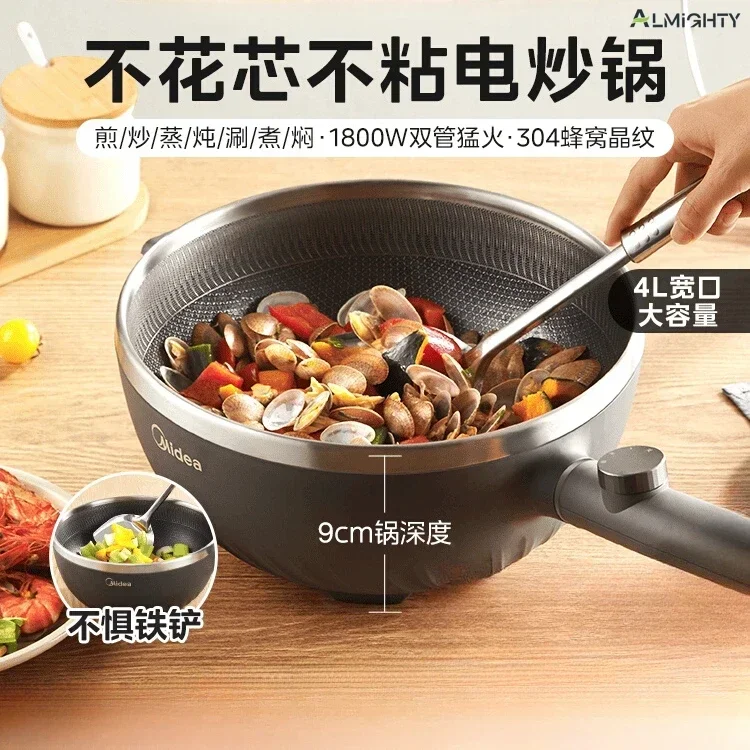 Household electric frying pan. Multifunctional cooking pot. Hot pot & cooking pot. Large capacity. Non-stick. All-in-one.