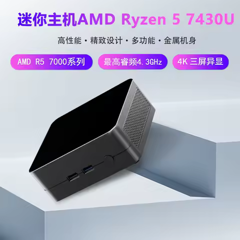 X74U Mini PC AMD Ryzen 5 7430U Dual DDR4 RAM M.2 SSD Win11 Pro WiFi 6 BT5.3 RJ45 2.5G LAN Desktop Office Computer