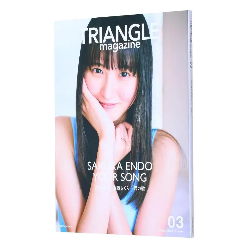 

Triangle 03 Nogizaka 46 Endo Sakura Sakura Endo Kodansha 9784065370742 Book